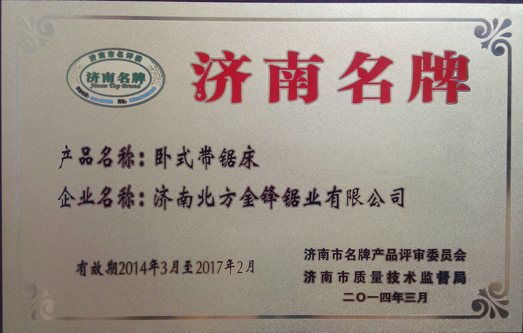 濟南品牌